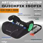 Автокресло Indigo QuickFix Isofix 3 (22-36 кг)