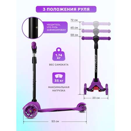 Самокат CITYRIDE трехколесный