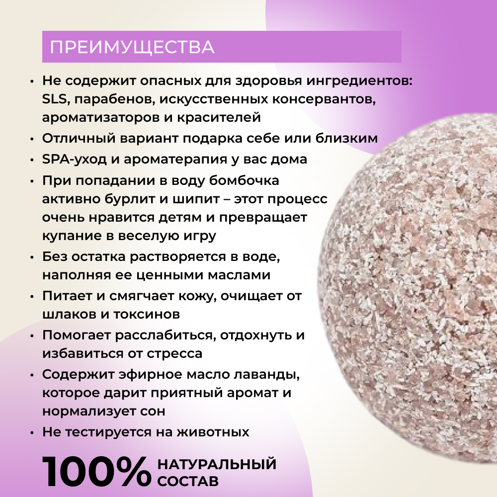 Бомбочка Siberina - фото 3