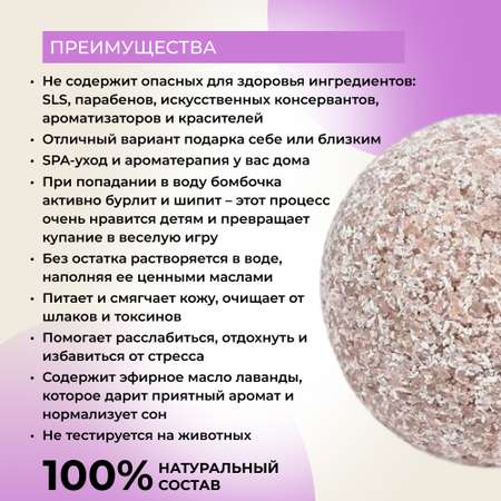Бомбочка Siberina