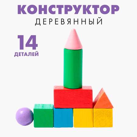 Конструктор Лесная мастерская Умный конструктор деревянный 14 дет.