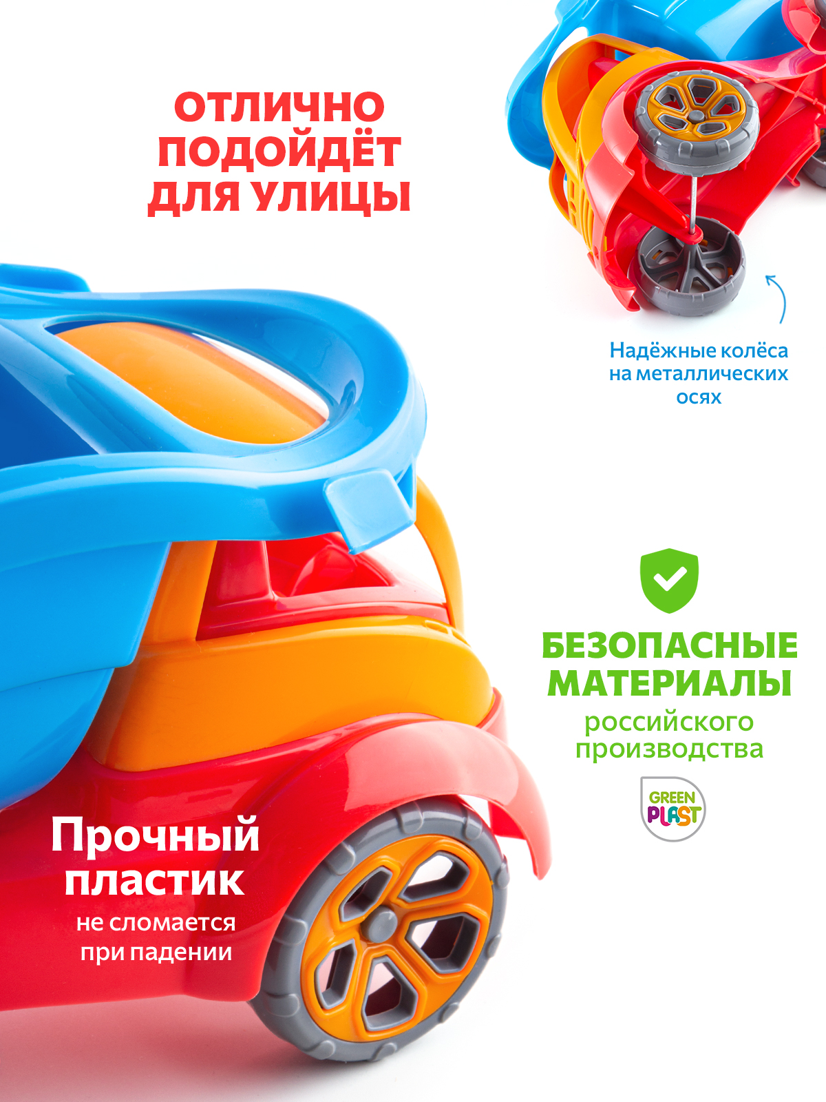 Самосвал Green Plast ГР10 - фото 4
