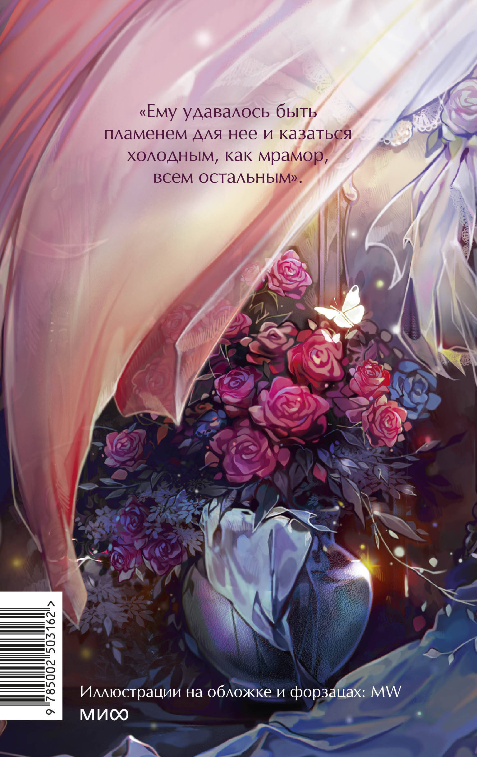 Книга МИФ Консуэло. Том 2. Вечные истории. Young Adult - фото 5