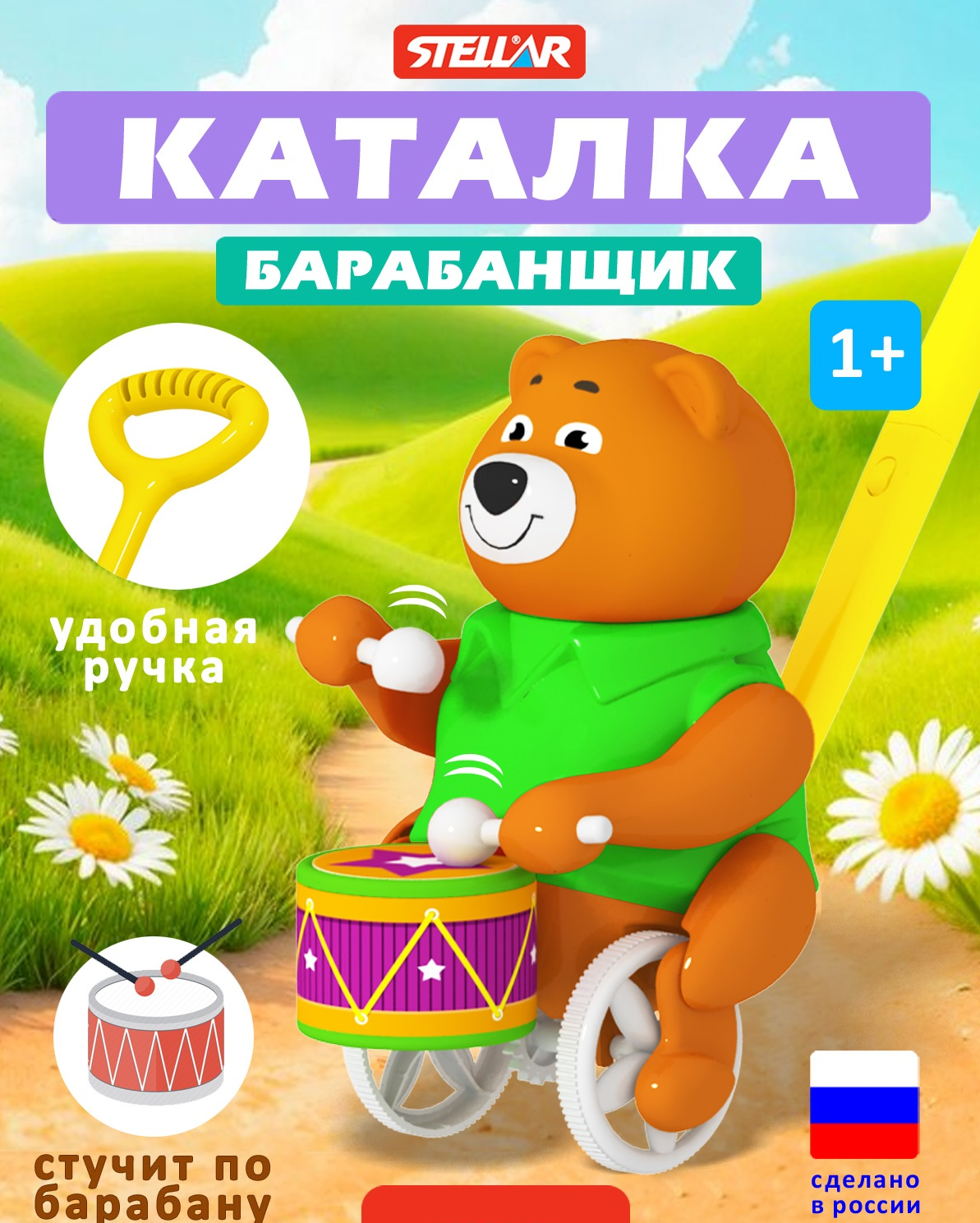 Игрушка STELLAR каталка Барабанщик - фото 1