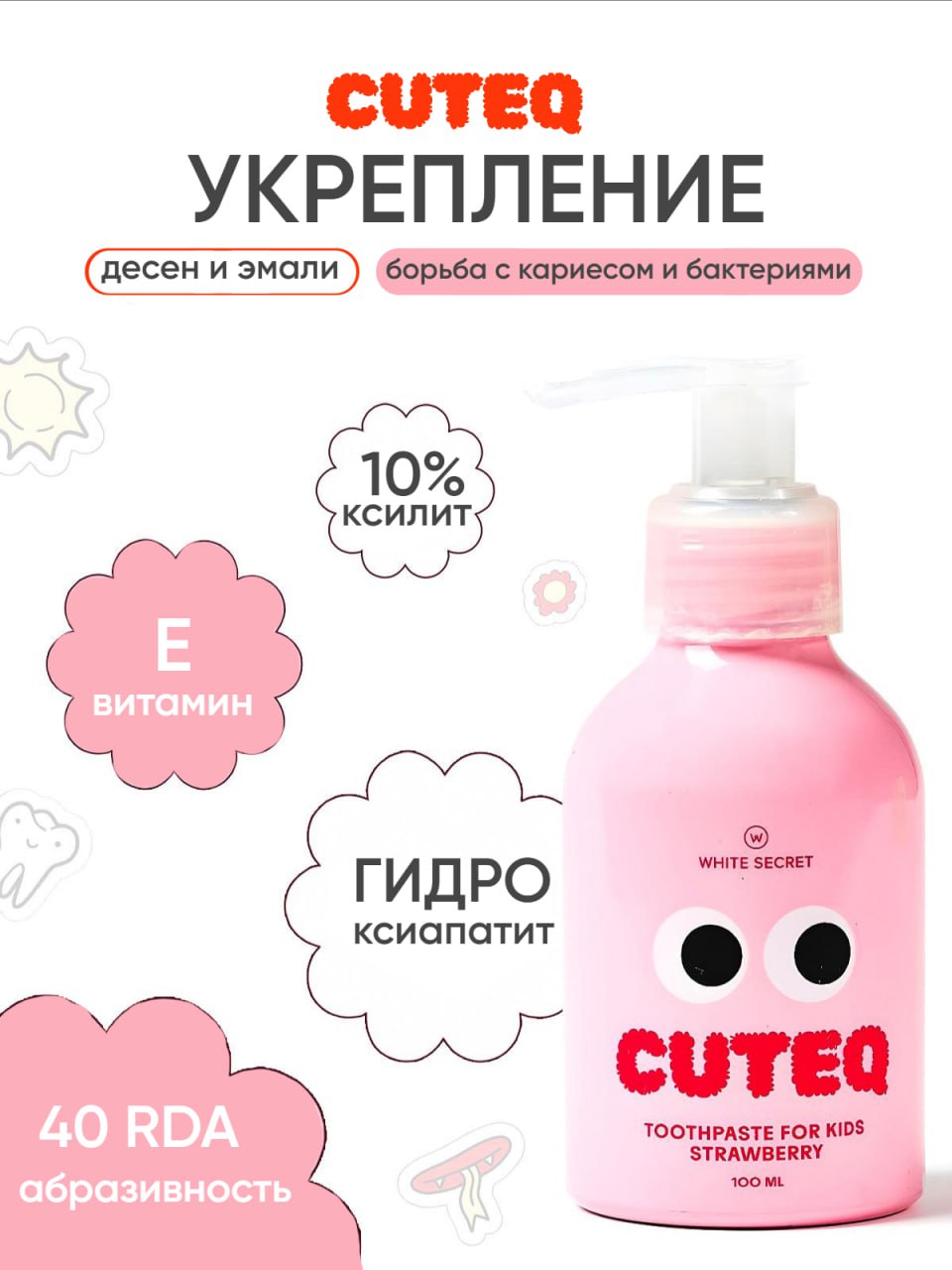 Зубная паста White Secret без фтора Клубника 100 г - фото 3