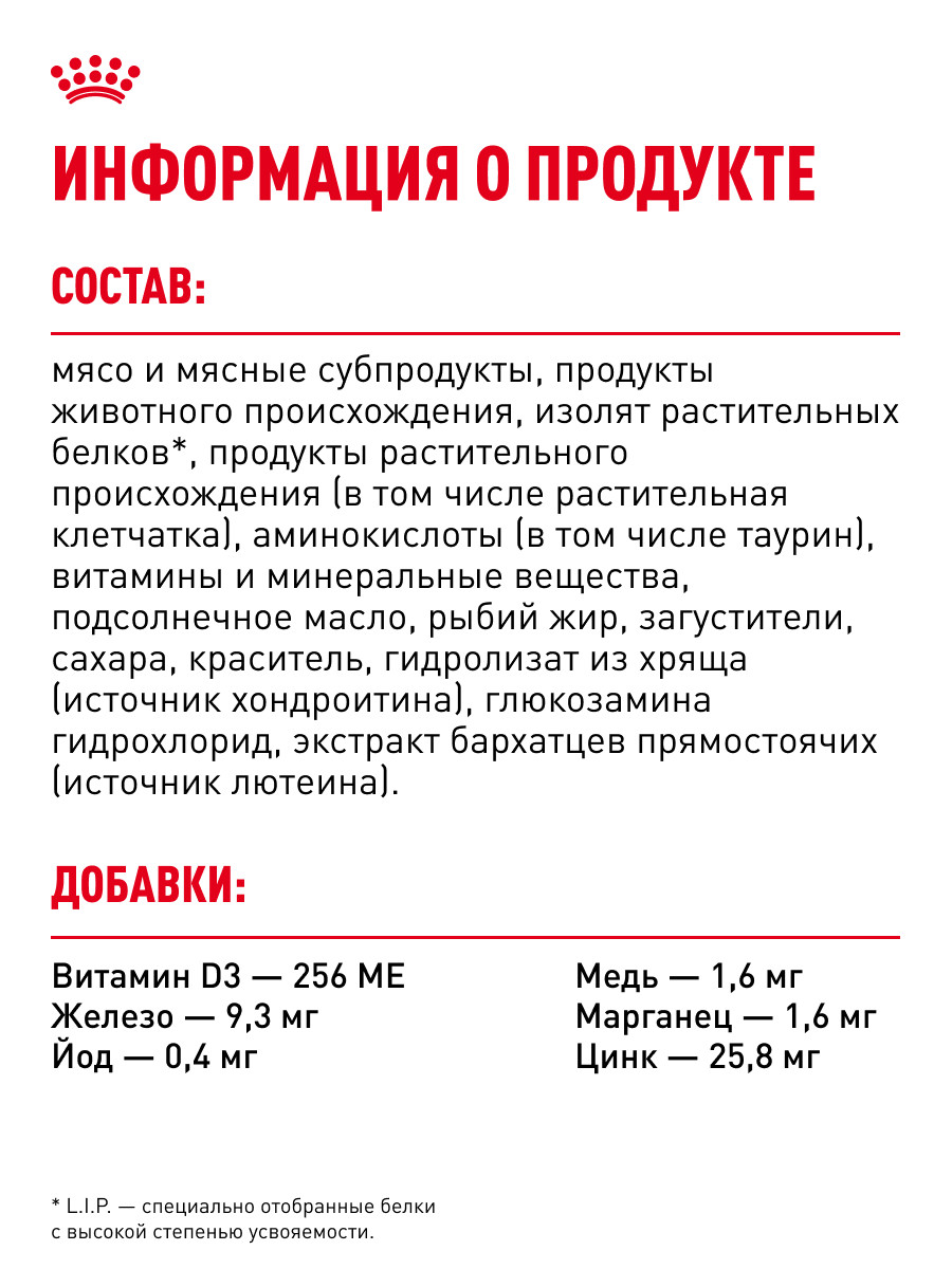 Корм для кошек ROYAL CANIN Ageing 85гр для пожилых 12+ в соусе пауч - фото 6