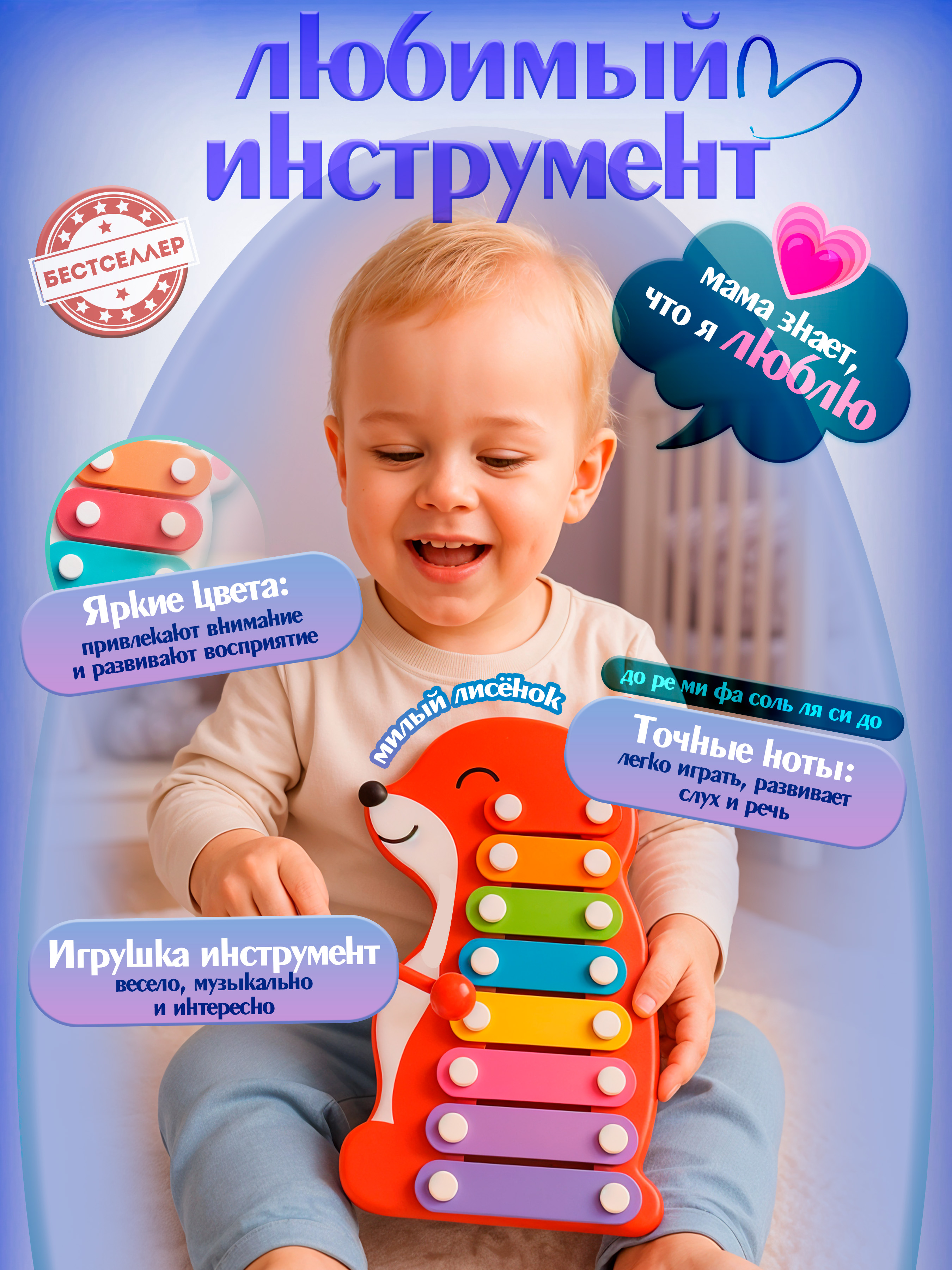 Игрушка музыкальная Бестселлер Деревянная развивающая игрушка ксилофон - фото 2