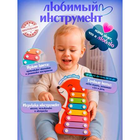 Игрушка музыкальная Бестселлер Деревянная развивающая игрушка ксилофон