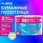Бумажные полотенца Лайма 2 шт.