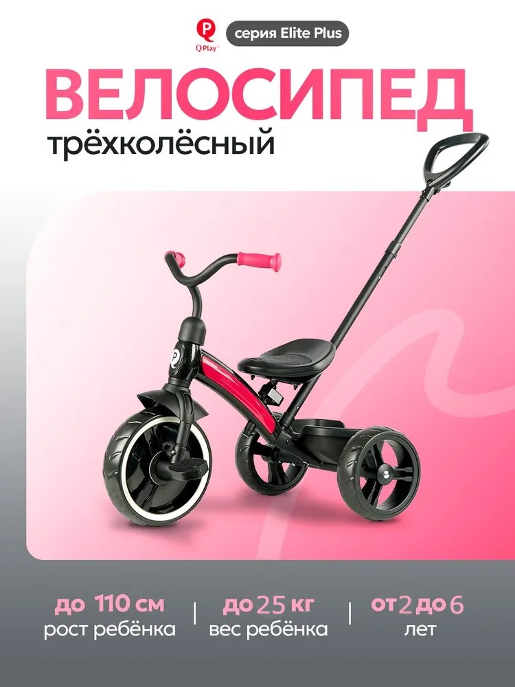 Трехколесный велосипед Velobibi 10 дюймов - фото 2
