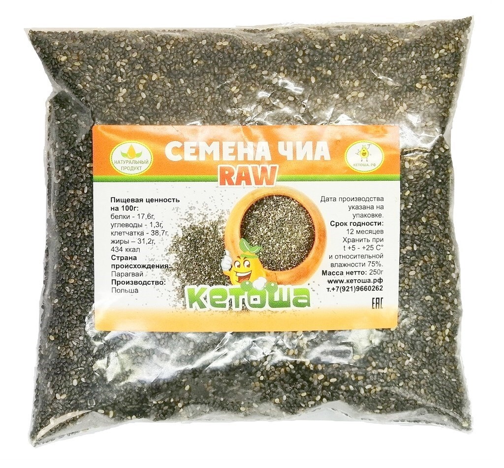 Семена чиа Кетоша СеменаЧиаКетоша - фото 1