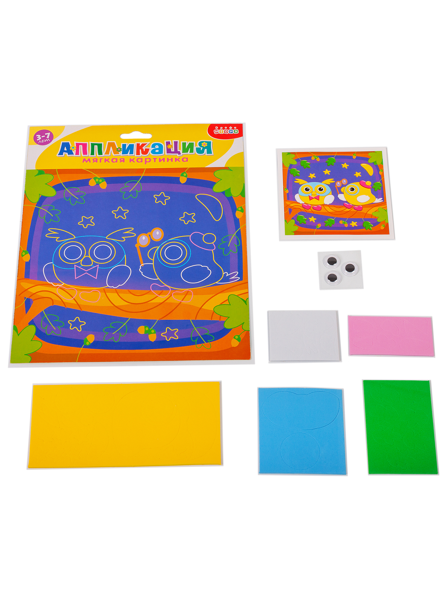 Аппликация Дрофа-Медиа Совята - фото 7