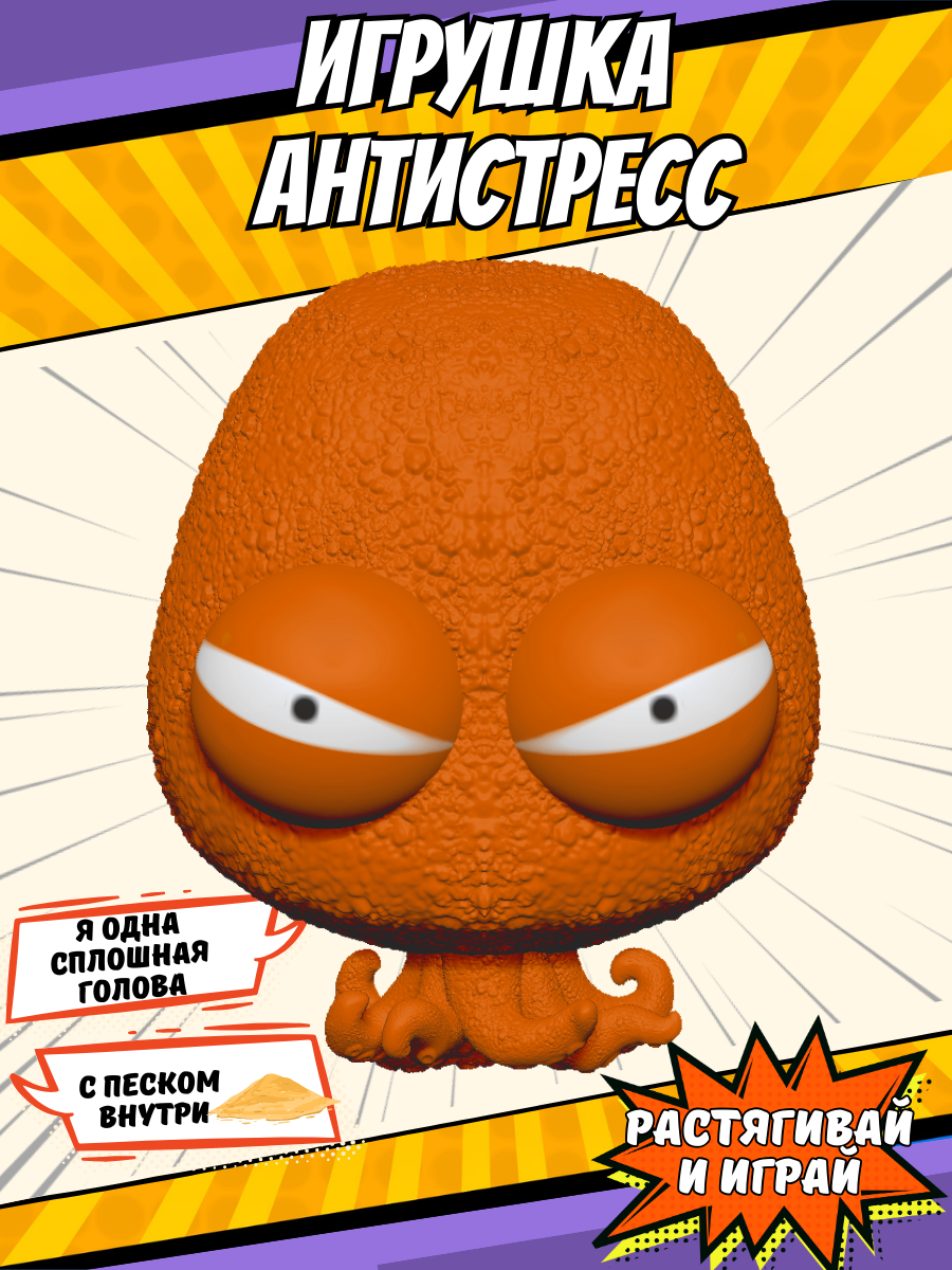 Тянучка Splats Head - фото 1