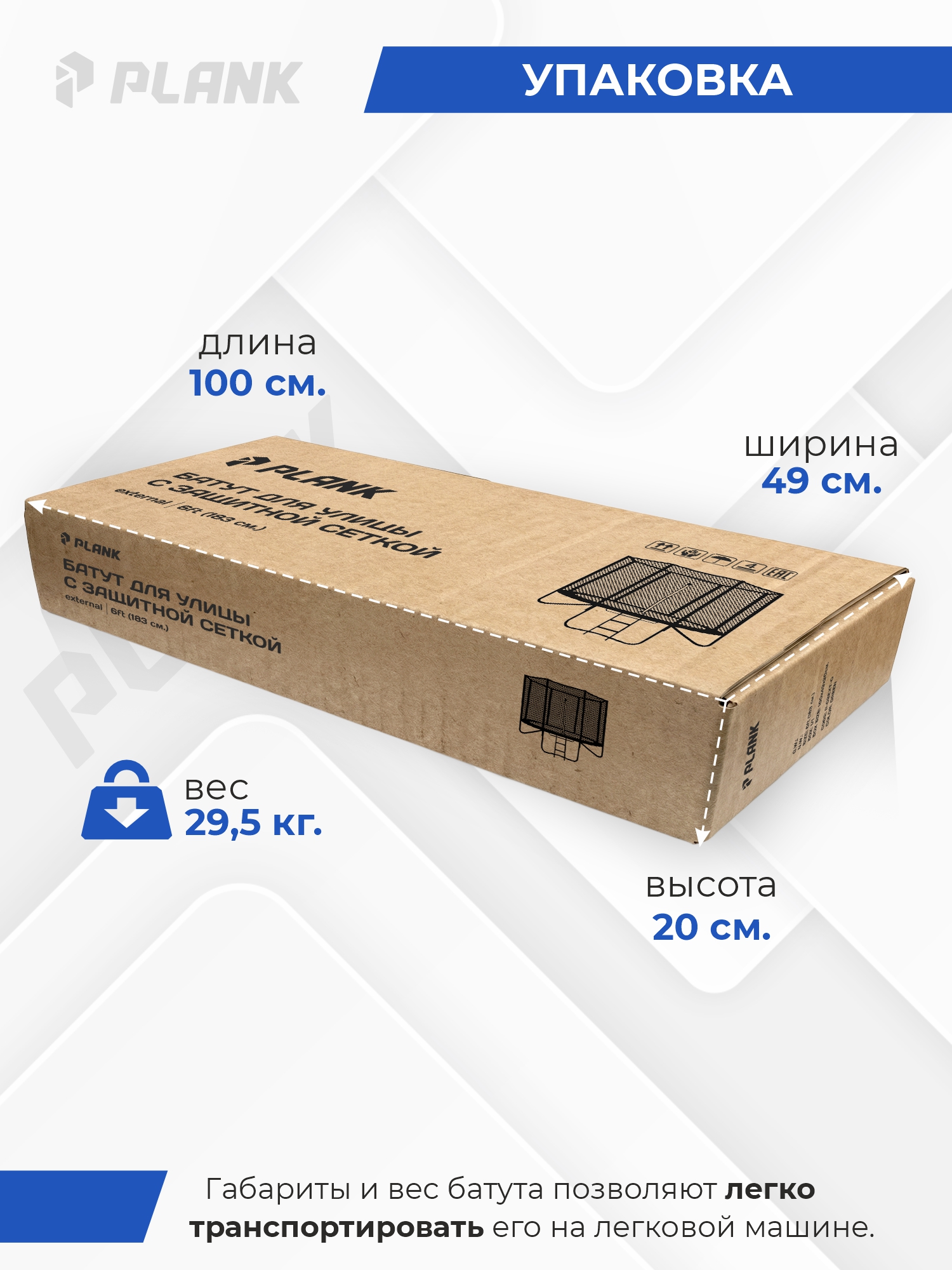 Батут каркасный Plank External 183 см с защитной сеткой - фото 6