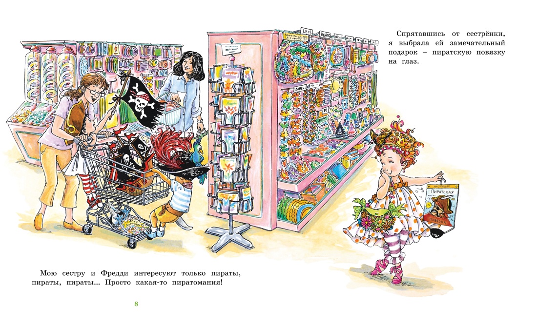 Книга Махаон Настоящая модница Фэнси Нэнси. Комплект из 2-х книг - фото 4