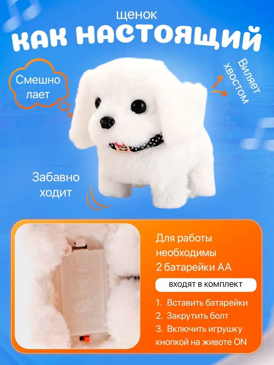 Мягкая игрушка FAVORITSTAR DESIGN собачка Лайк - фото 4