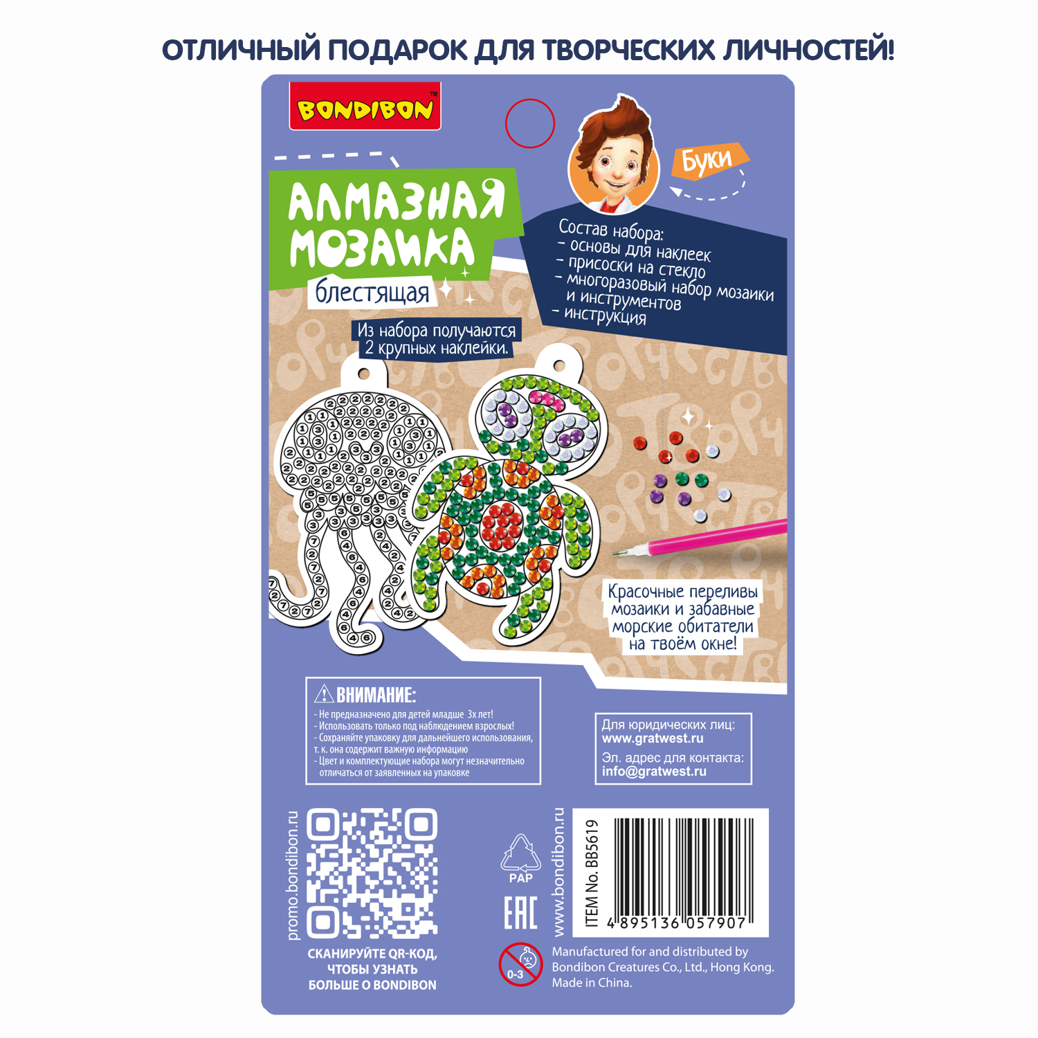 Алмазная мозаика Bondibon Наклейки на окно - фото 12