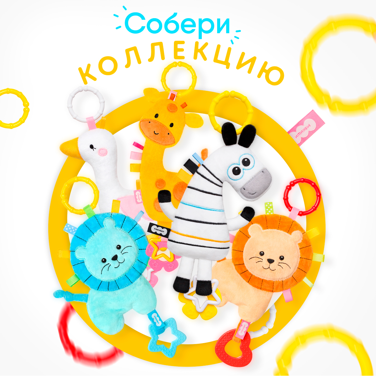 Игрушка Мякиши подвеска Зебра - фото 8