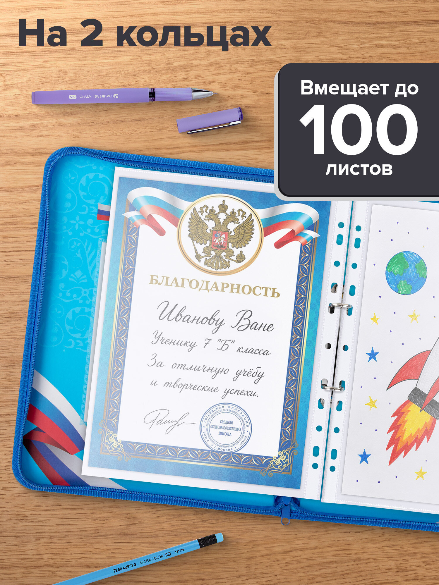 Портфолио школьника Brauberg папка А4 на молнии 8 вкладышей - фото 2
