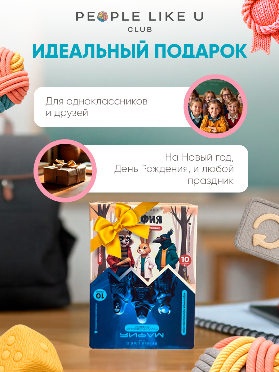 Настольная игра People Like U - фото 4