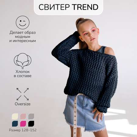 Свитер Amarobaby
