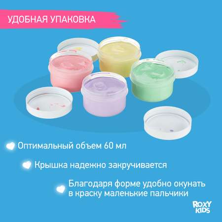 Мини-коврики детские ROXY-KIDS для ванной и пальчиковые краски 4шт х 4шт