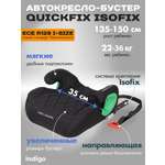 Автокресло Indigo QuickFix черный Isofix 3 (22-36 кг)
