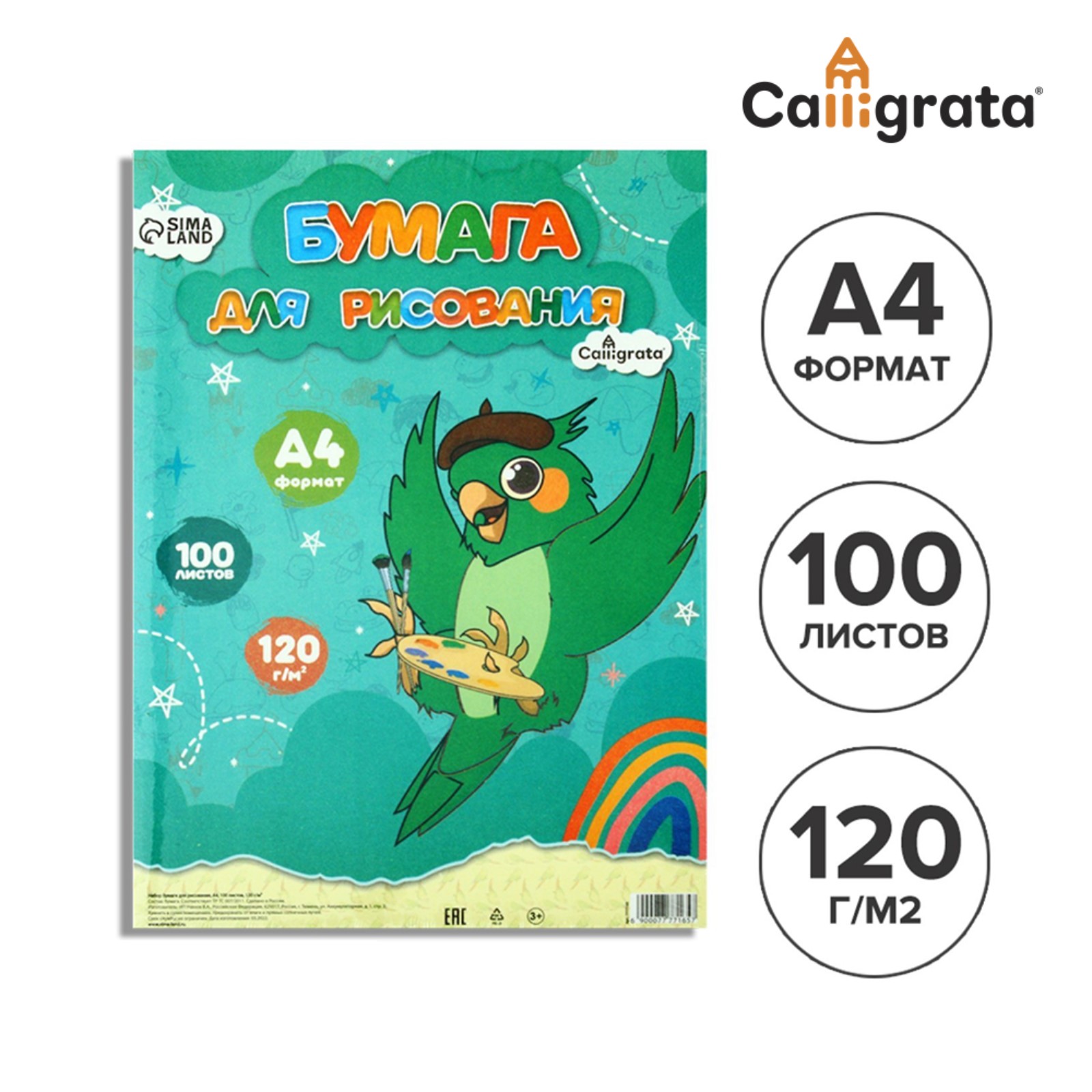 Альбом Calligrata А4 100 лист. - фото 1