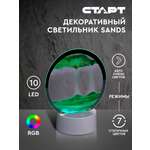 Светильник ночник СТАРТ декоративный серии Sands с песком зеленого цвета
