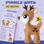 Набор для творчества МУЛЬТИЗАВРИК шитье
