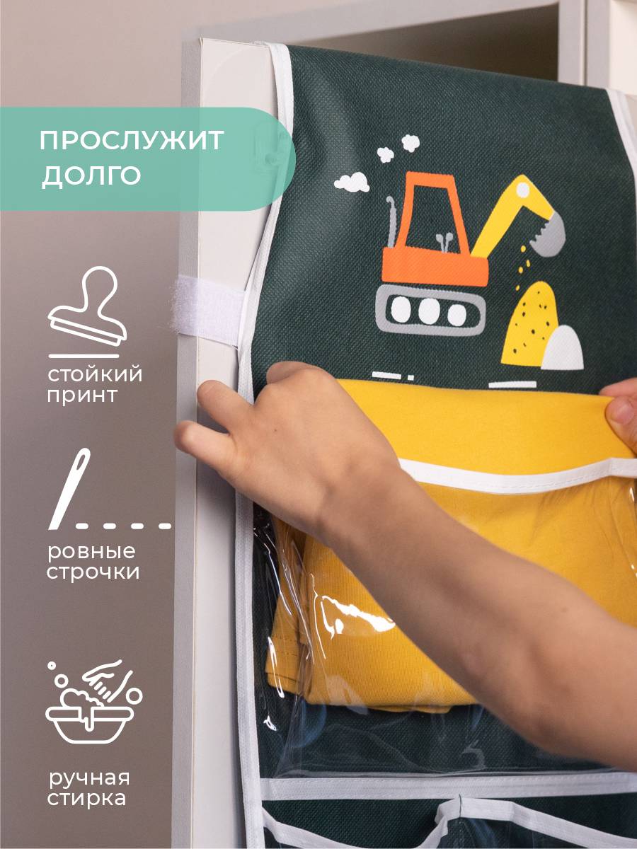 Кармашки Всё на местах Кармашки в садик для детского шкафчика 85х24 см Экскаватор (Зеленый) - фото 6