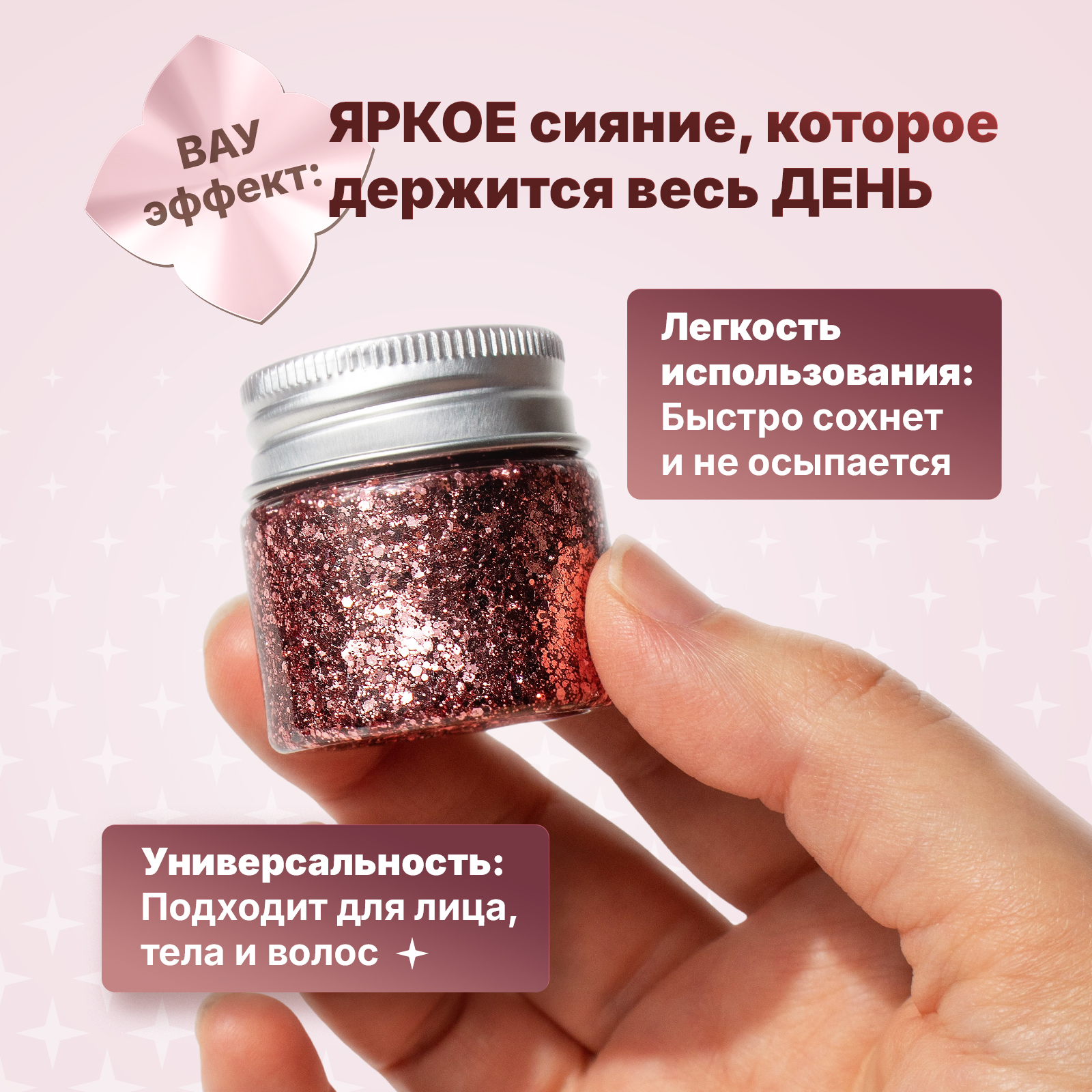 Глиттер блестки для лица ХОББИЛАБ Шипы розы 30 г - фото 4