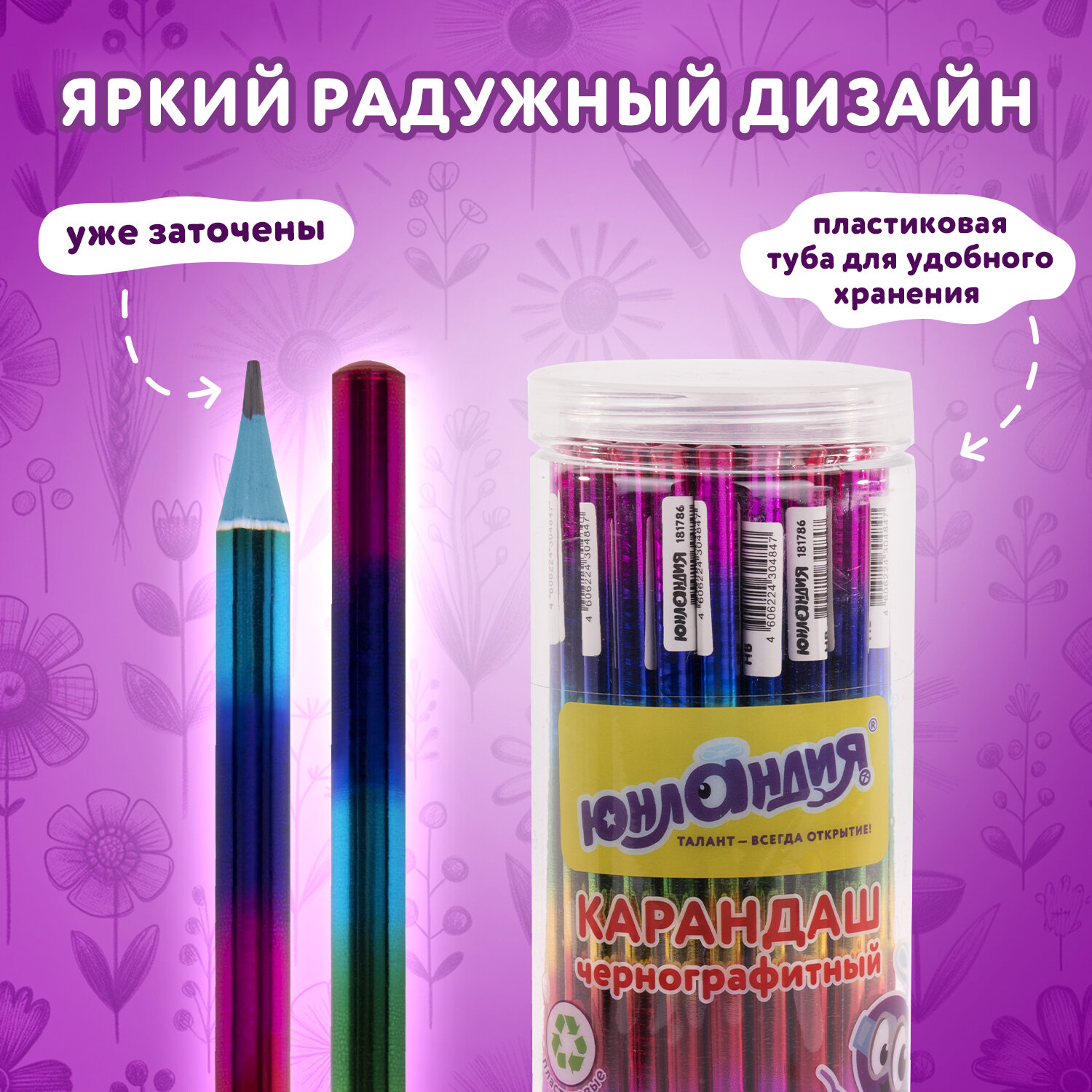 Карандаши чернографитные Юнландия 1 шт. - фото 2