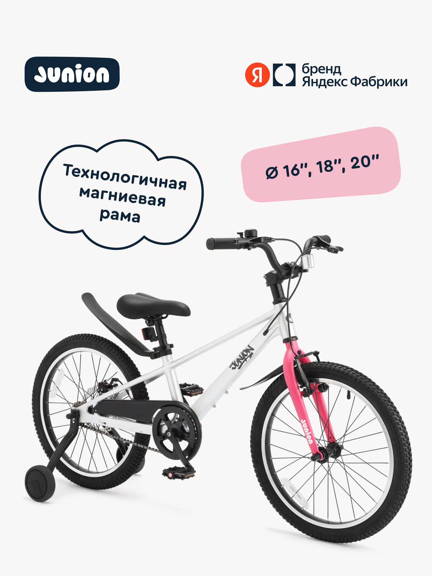 Двухколесный велосипед Junion 20 дюймов - фото 1