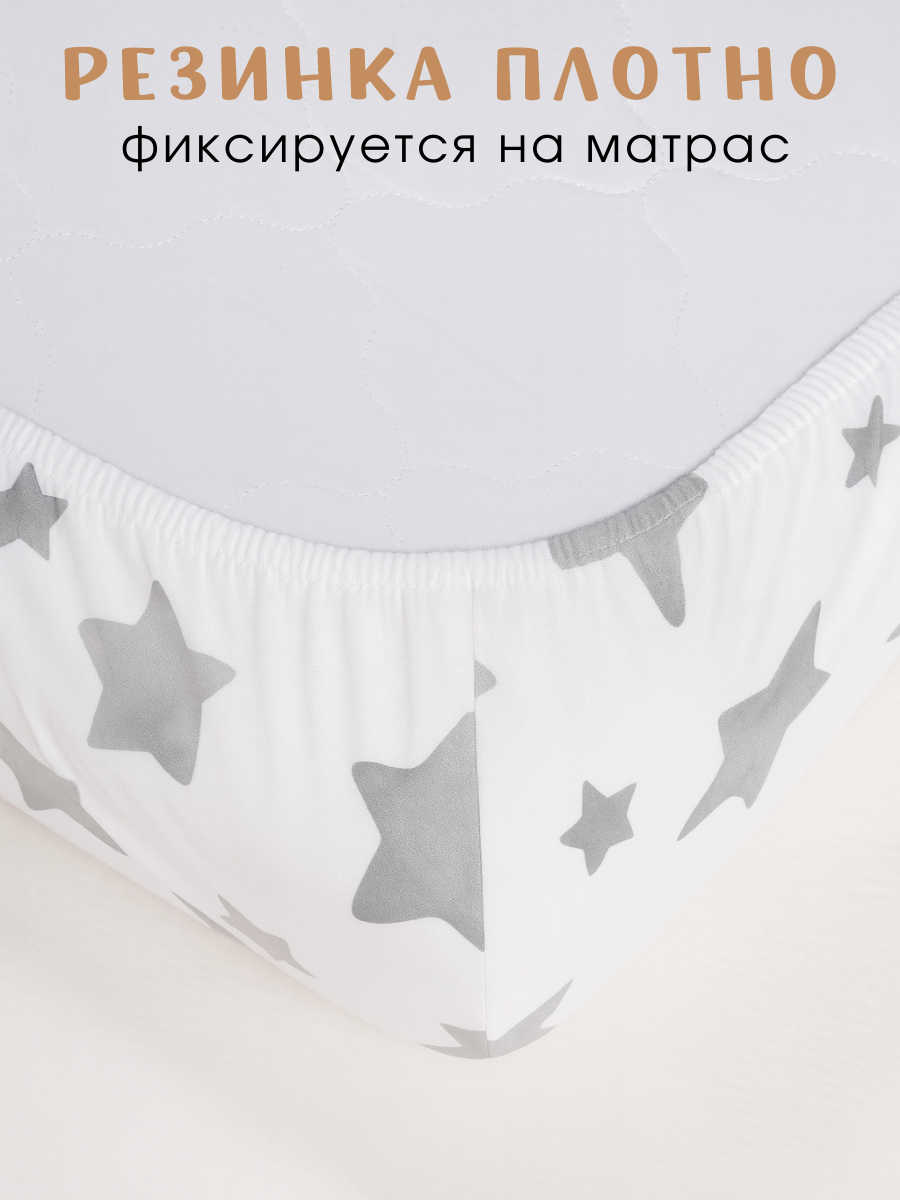 Простыня Ночь Нежна Старс 60 x 120 см на резинке 2 шт. - фото 4