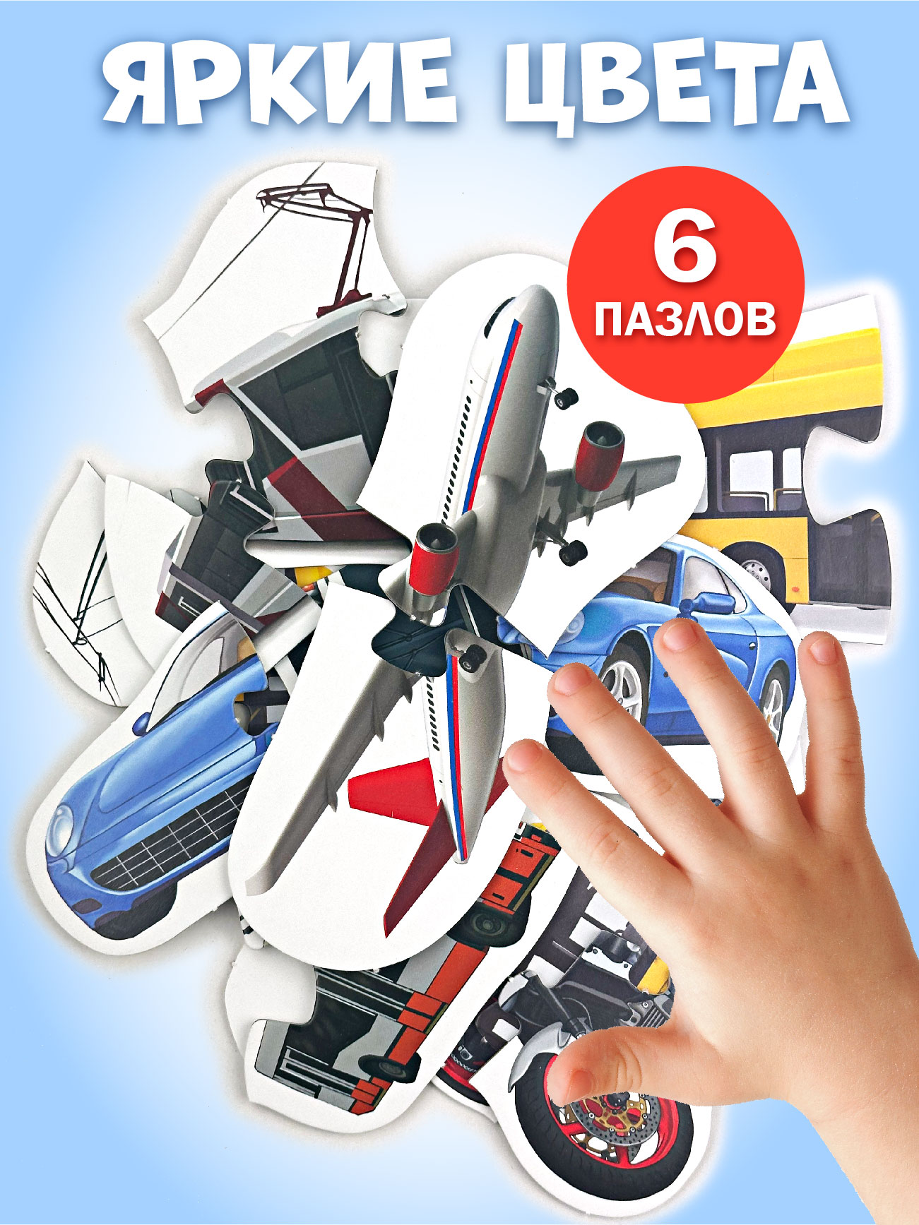 Настольная игра Русский стиль Пазлы Транспорт - фото 2
