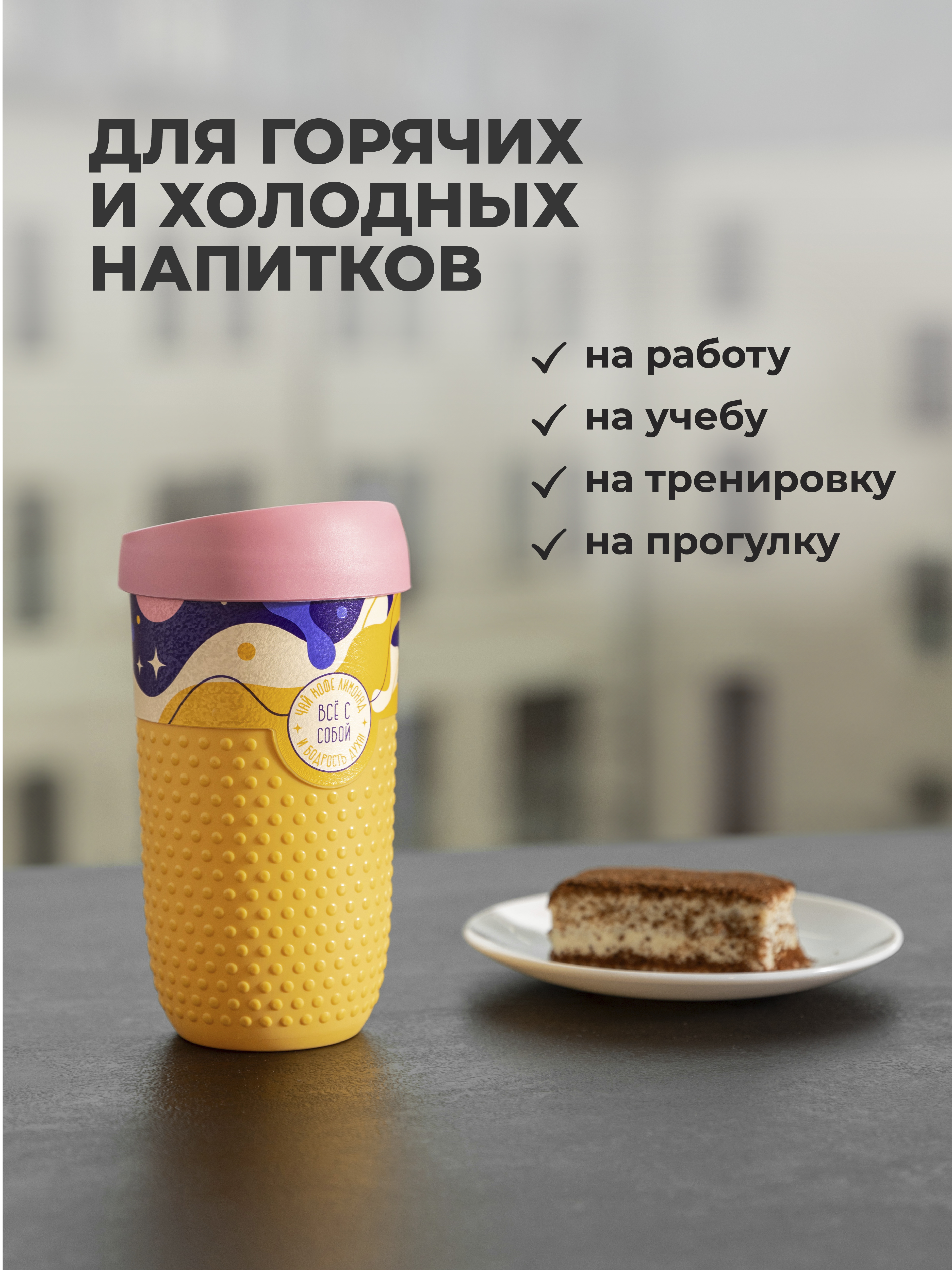 Набор стаканов Phibo для напитков с крышкой 550мл-2шт - фото 7