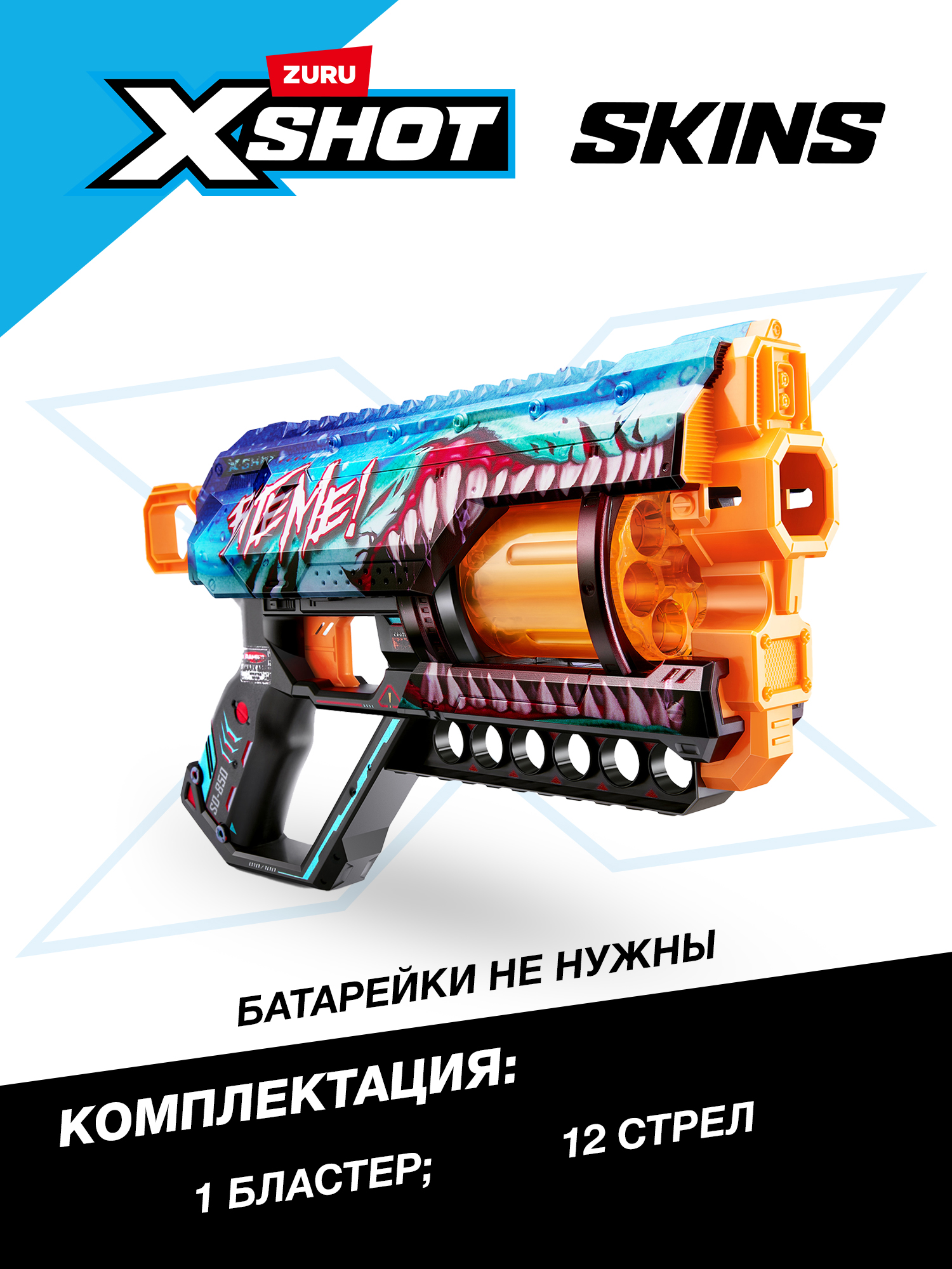 Бластер Zuru XSHOT  Skins Грифер Акула - фото 3