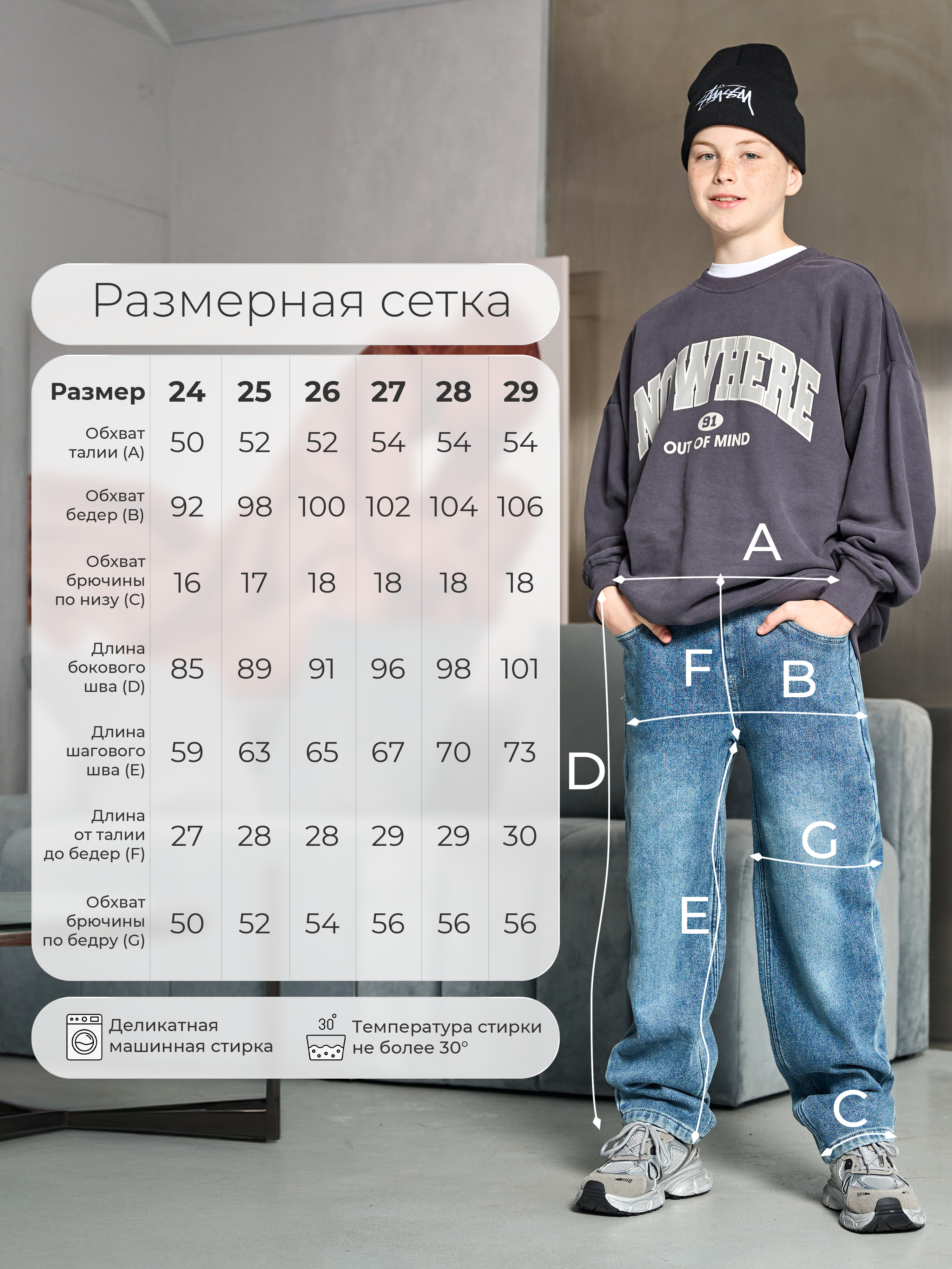 Джинсы-бананы СИНИЙ МИР WMF79690-H63 - фото 9
