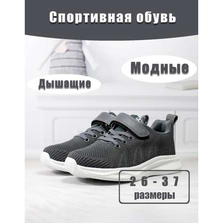 Кроссовки Яркое детство