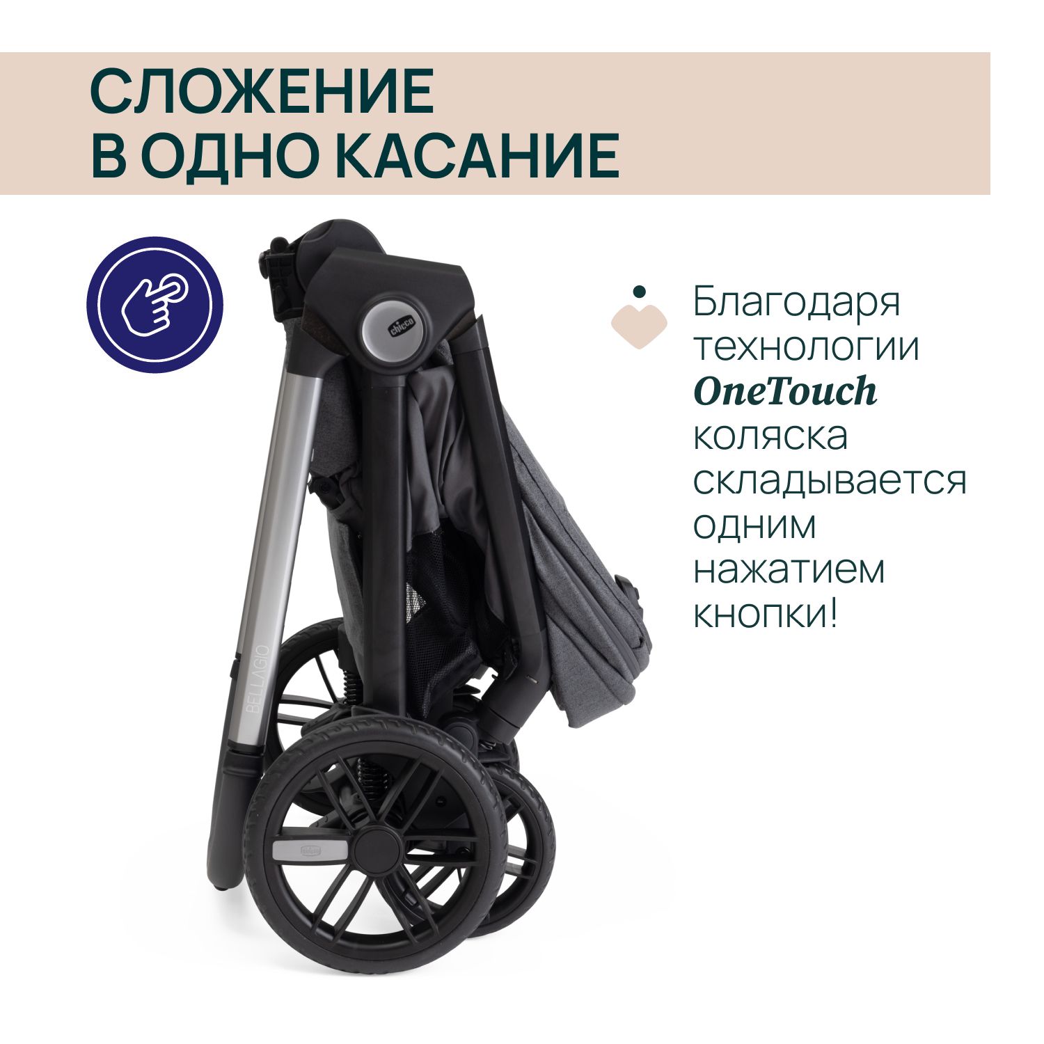 Коляска прогулочная Chicco черный - фото 9