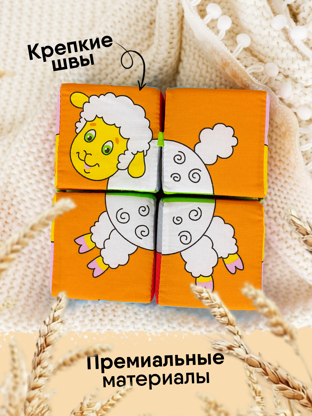 Игрушка Мякиши кубики Домашние животные - фото 7