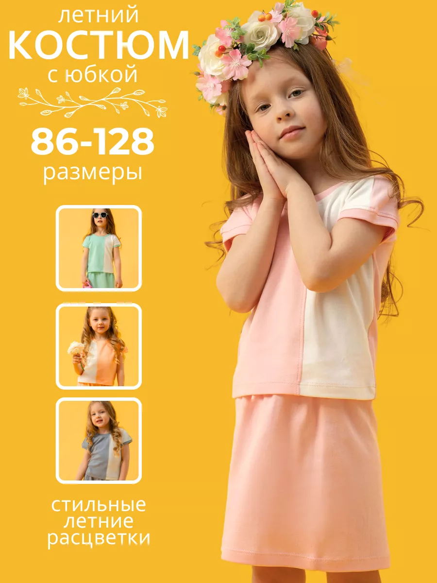 Костюм GoldKids К70917 - фото 2