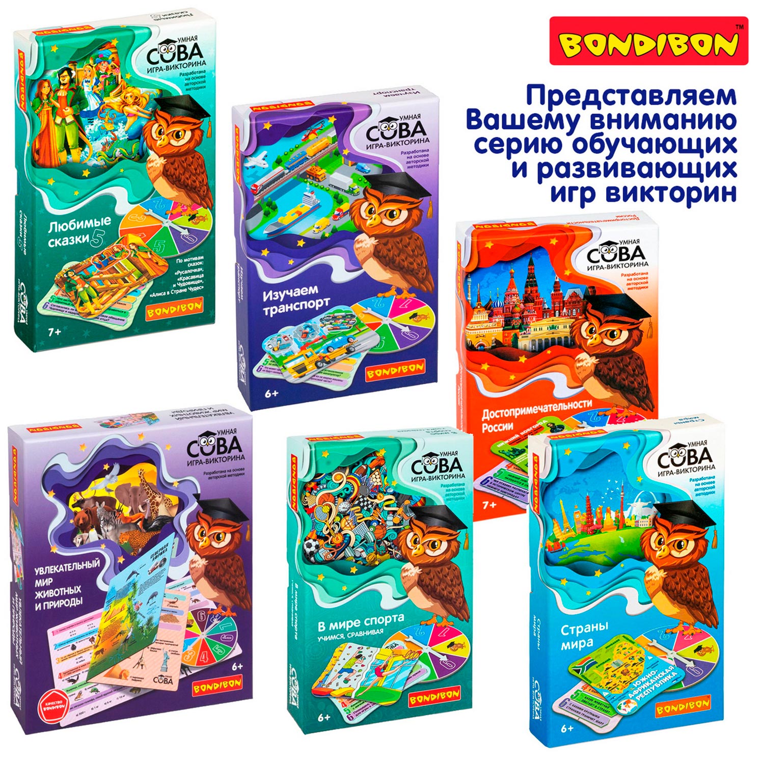 Настольная игра Bondibon УРОК БУКВОВАРЕНИЯ - фото 12