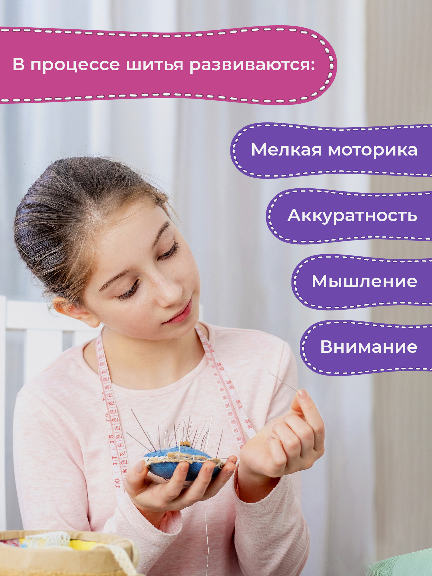 Набор для творчества Дрофа-Медиа шитье Куколка в стиле Аниме - фото 6