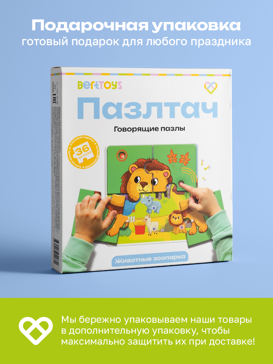 Пазл BertToys Животные зоопарка - фото 15