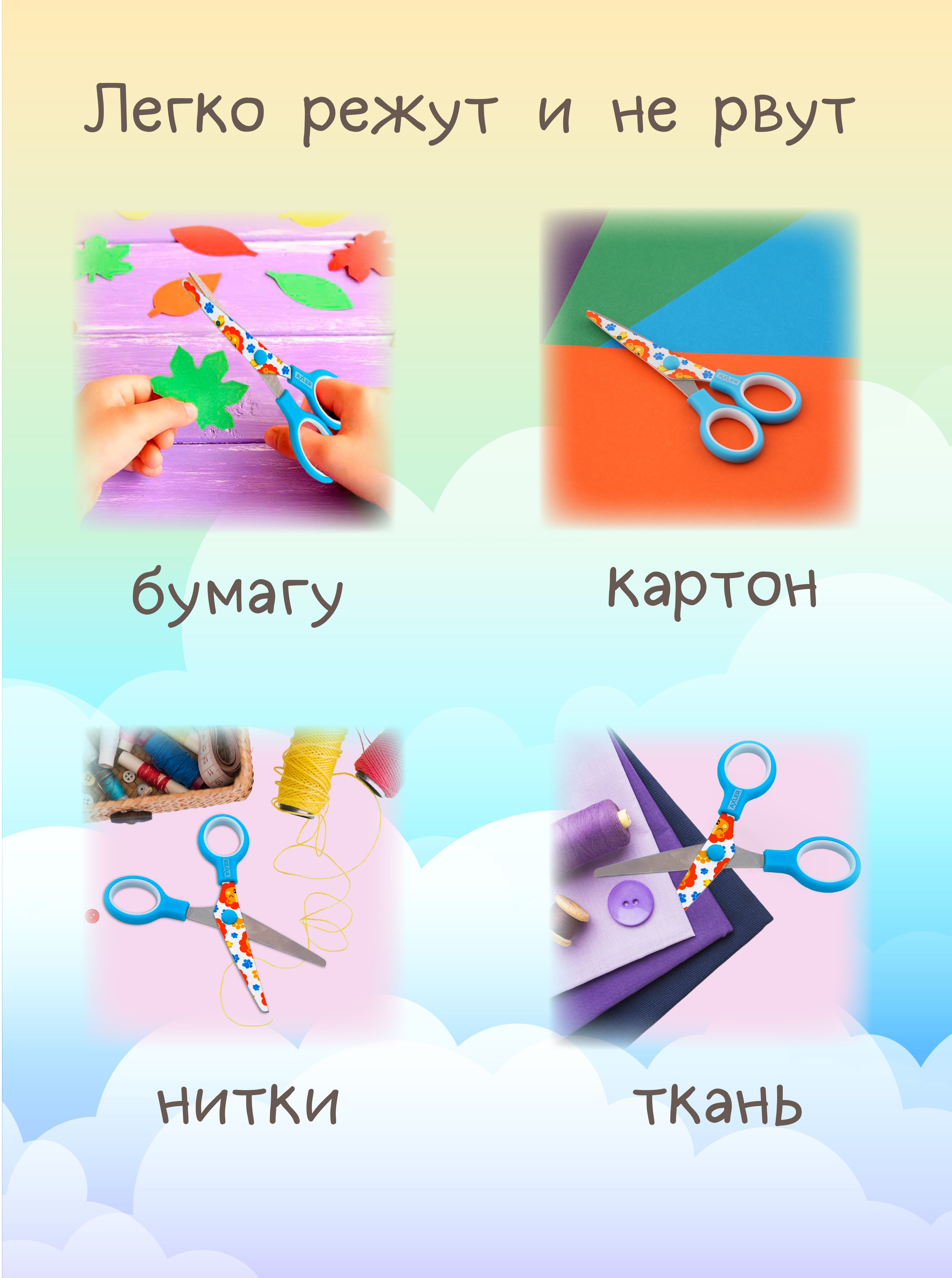 Ножницы безопасные AXLER - фото 7
