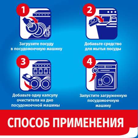 Очиститель Celesta для посудомоечных машин Ultra Crystal 2 шт