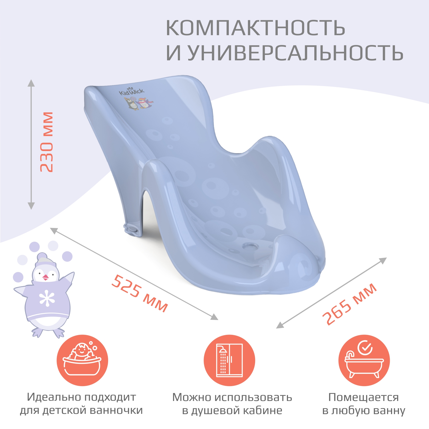 Горка для купания KidWick Аква Мини фиолетовый - фото 4