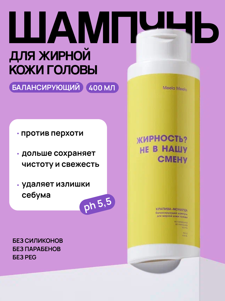 Шампунь Meela Meelo - фото 1